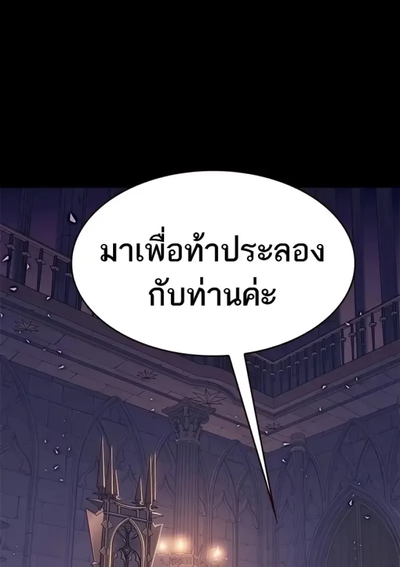 Eleceed อีลีซีด ตอนที่ 366 หน้า 21