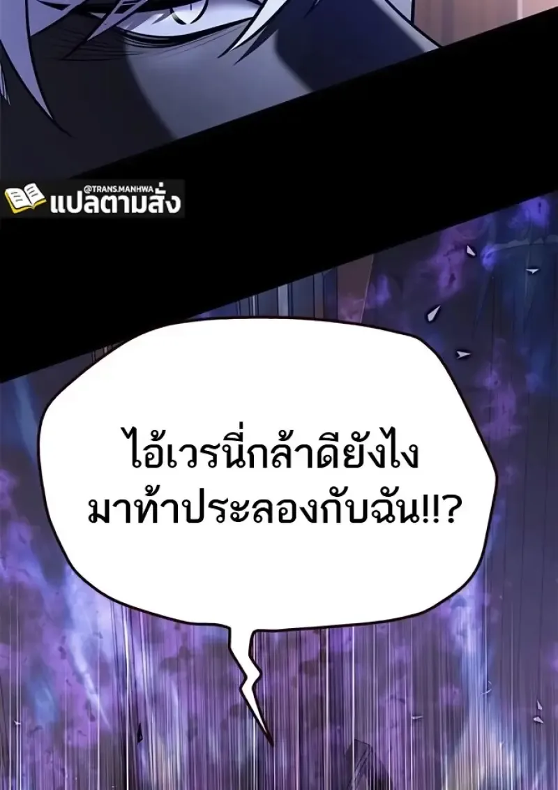 Eleceed อีลีซีด ตอนที่ 366 หน้า 23