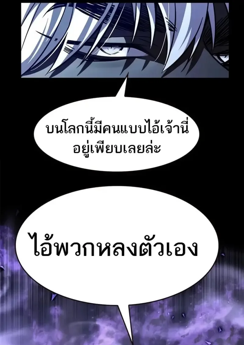 Eleceed อีลีซีด ตอนที่ 366 หน้า 26