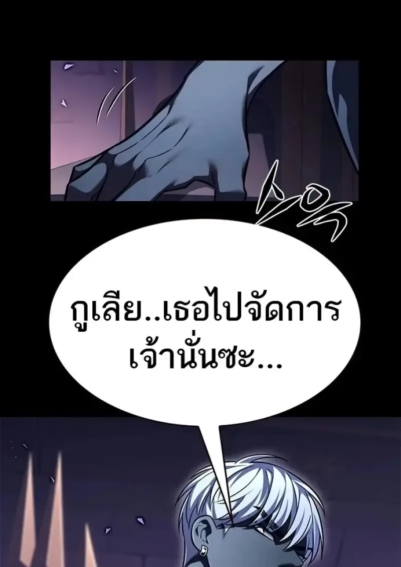 Eleceed อีลีซีด ตอนที่ 366 หน้า 29