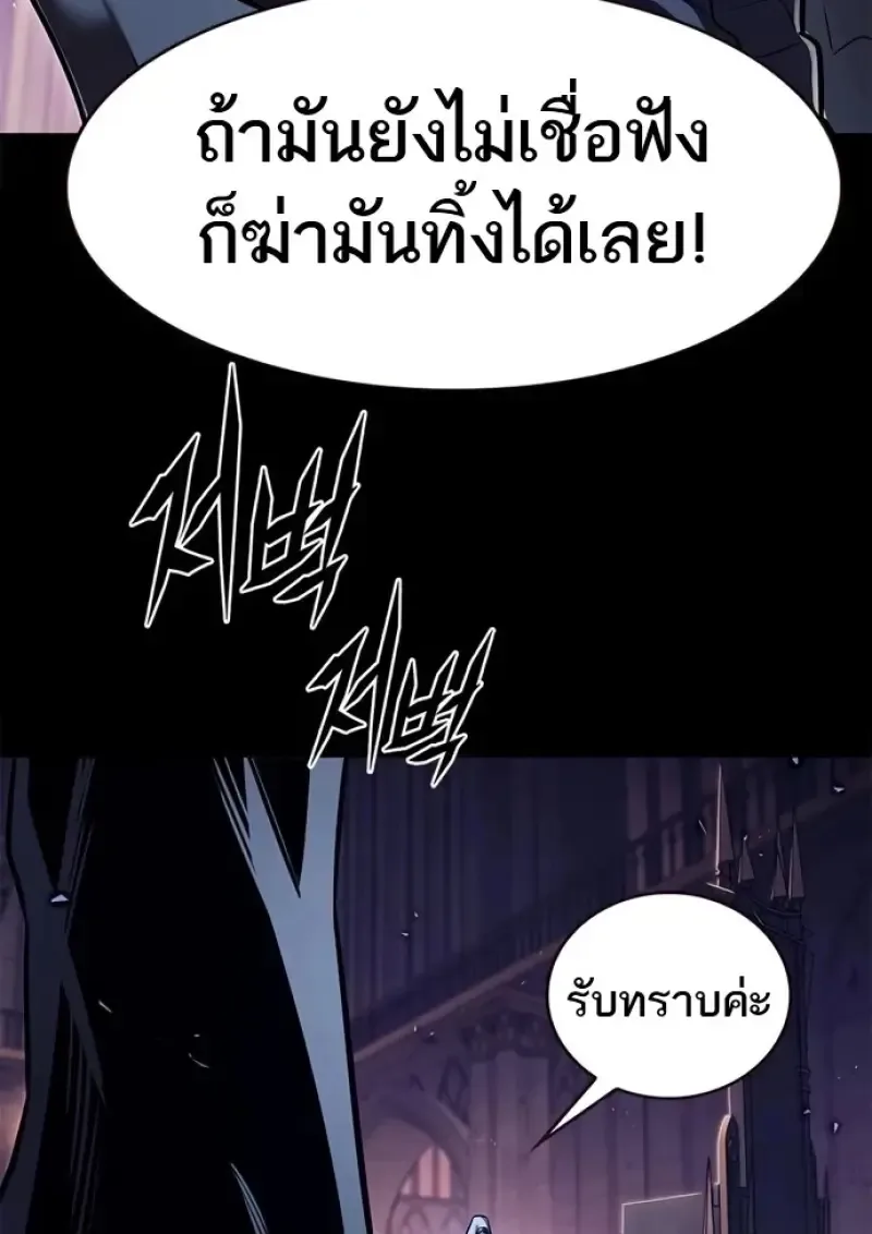 Eleceed อีลีซีด ตอนที่ 366 หน้า 31