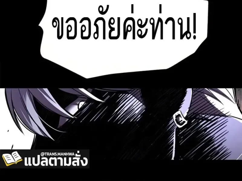 Eleceed อีลีซีด ตอนที่ 366 หน้า 46