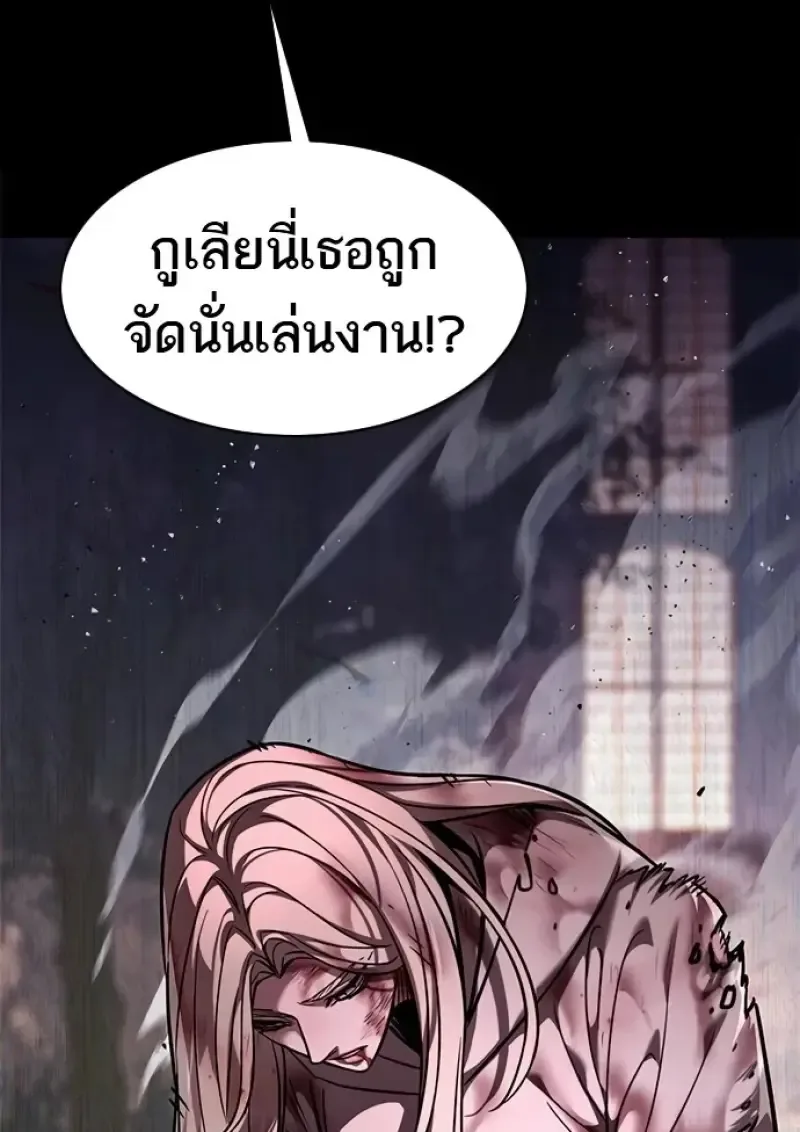 Eleceed อีลีซีด ตอนที่ 366 หน้า 47
