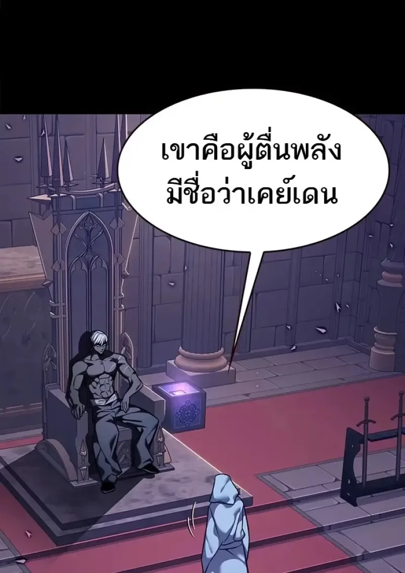 Eleceed อีลีซีด ตอนที่ 366 หน้า 5