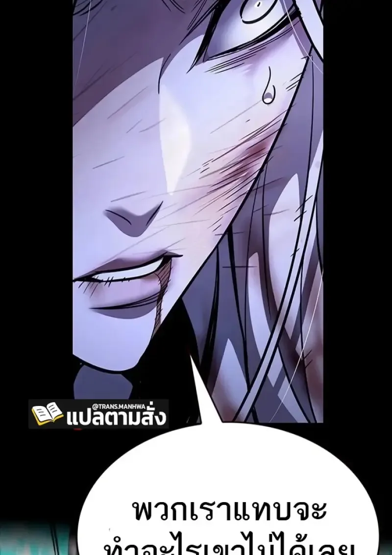 Eleceed อีลีซีด ตอนที่ 366 หน้า 54