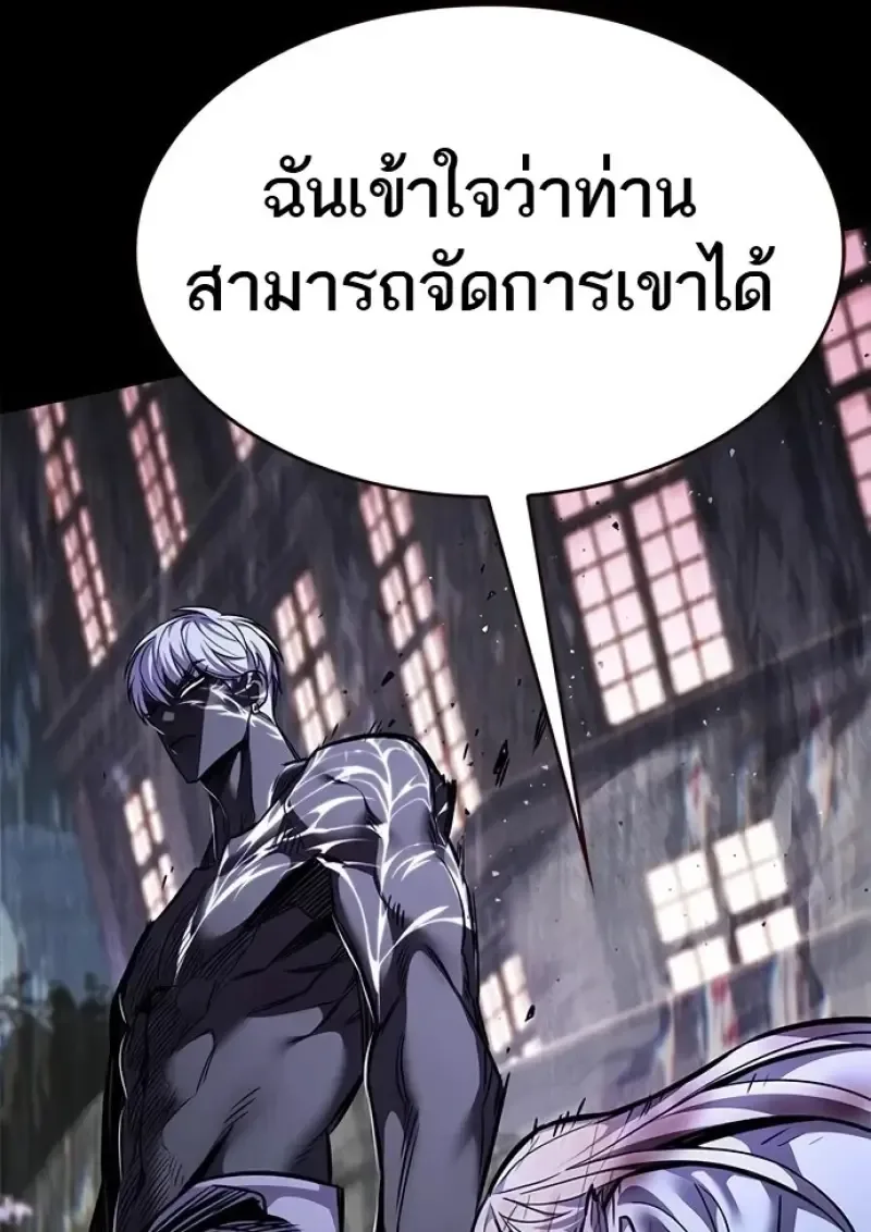 Eleceed อีลีซีด ตอนที่ 366 หน้า 58