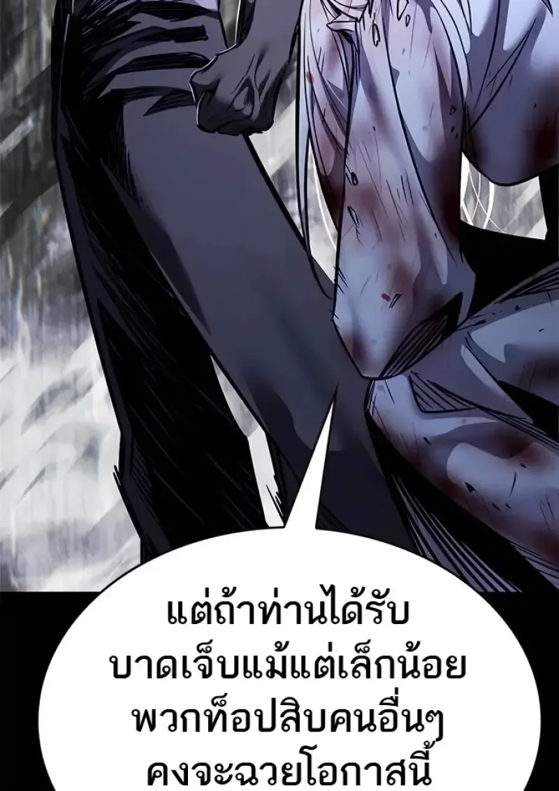 Eleceed อีลีซีด ตอนที่ 366 หน้า 59