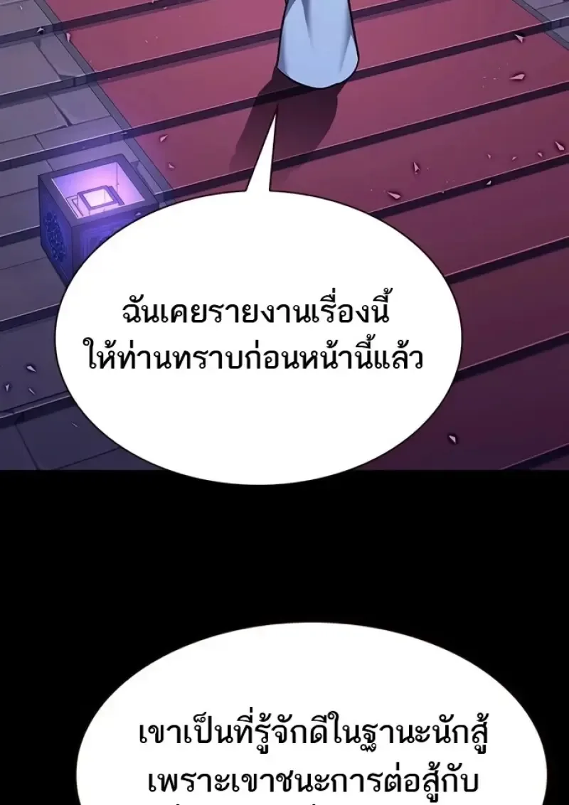 Eleceed อีลีซีด ตอนที่ 366 หน้า 6