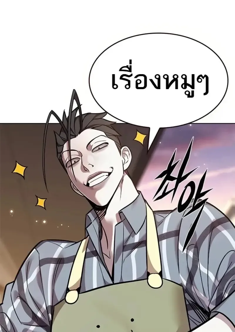 Eleceed อีลีซีด ตอนที่ 366 หน้า 74