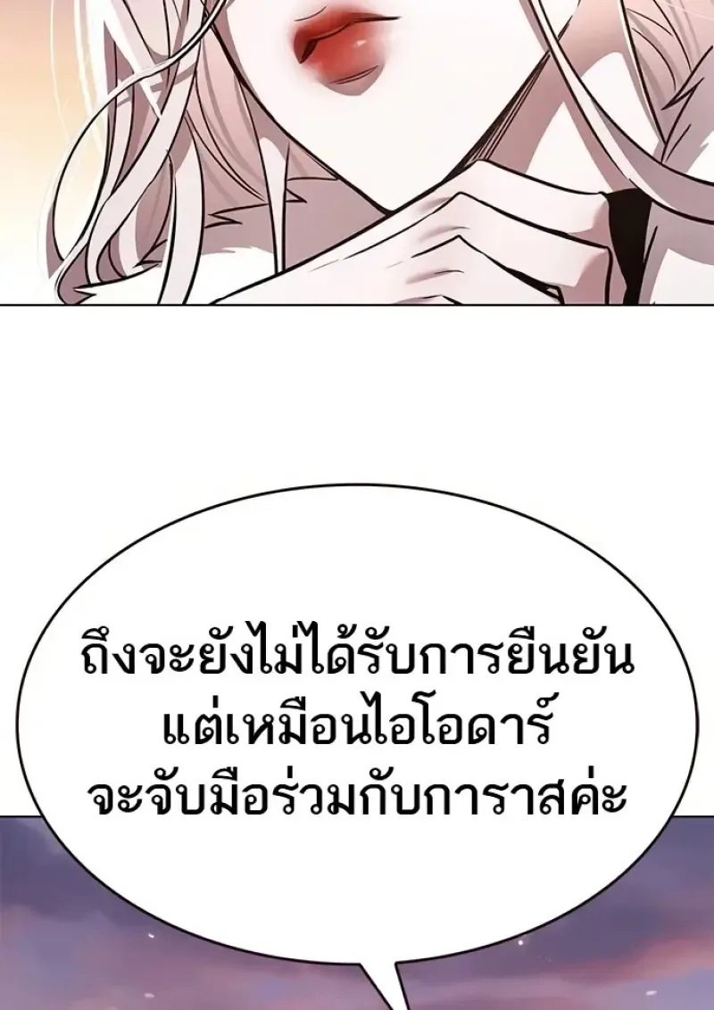 Eleceed อีลีซีด ตอนที่ 366 หน้า 78