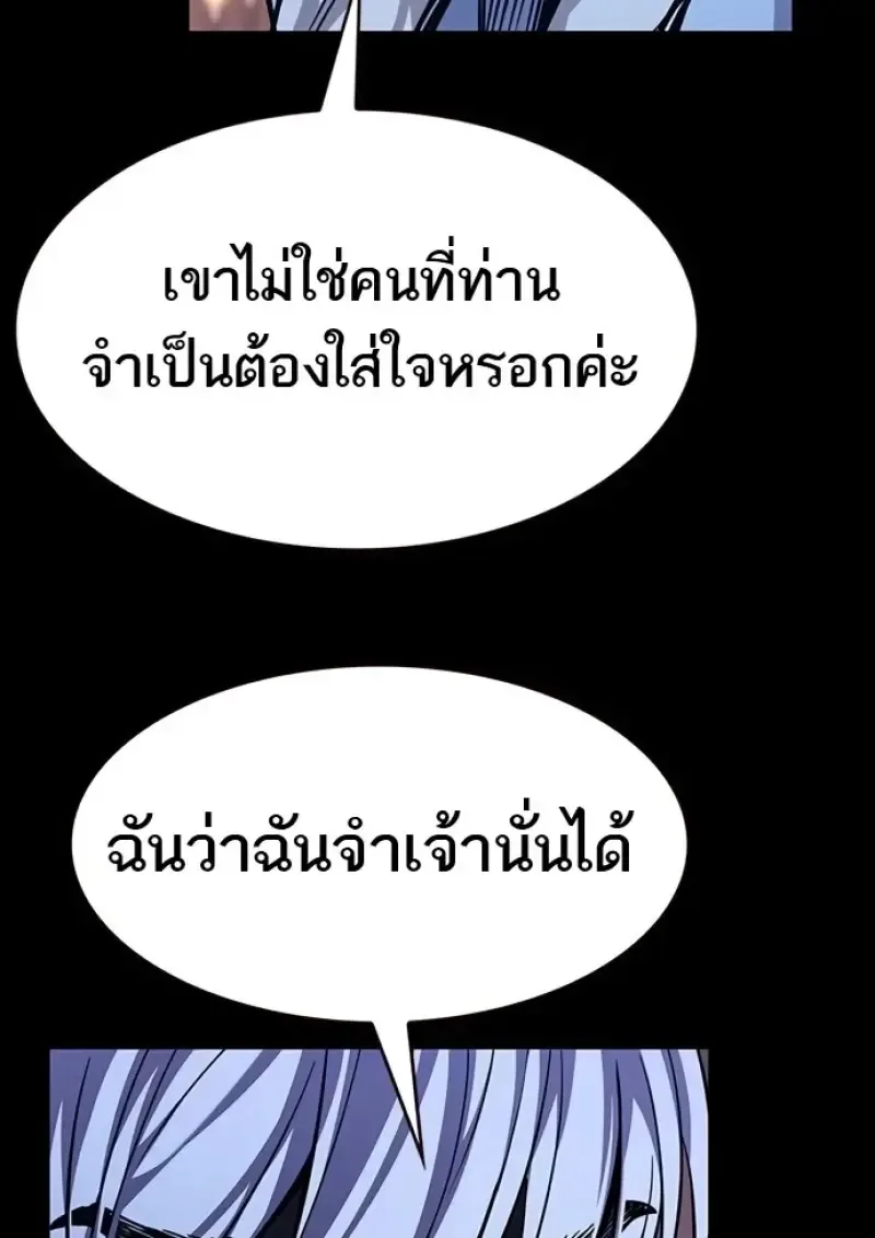 Eleceed อีลีซีด ตอนที่ 366 หน้า 8