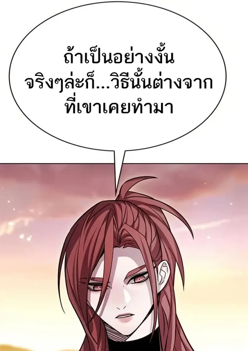 Eleceed อีลีซีด ตอนที่ 366 หน้า 80