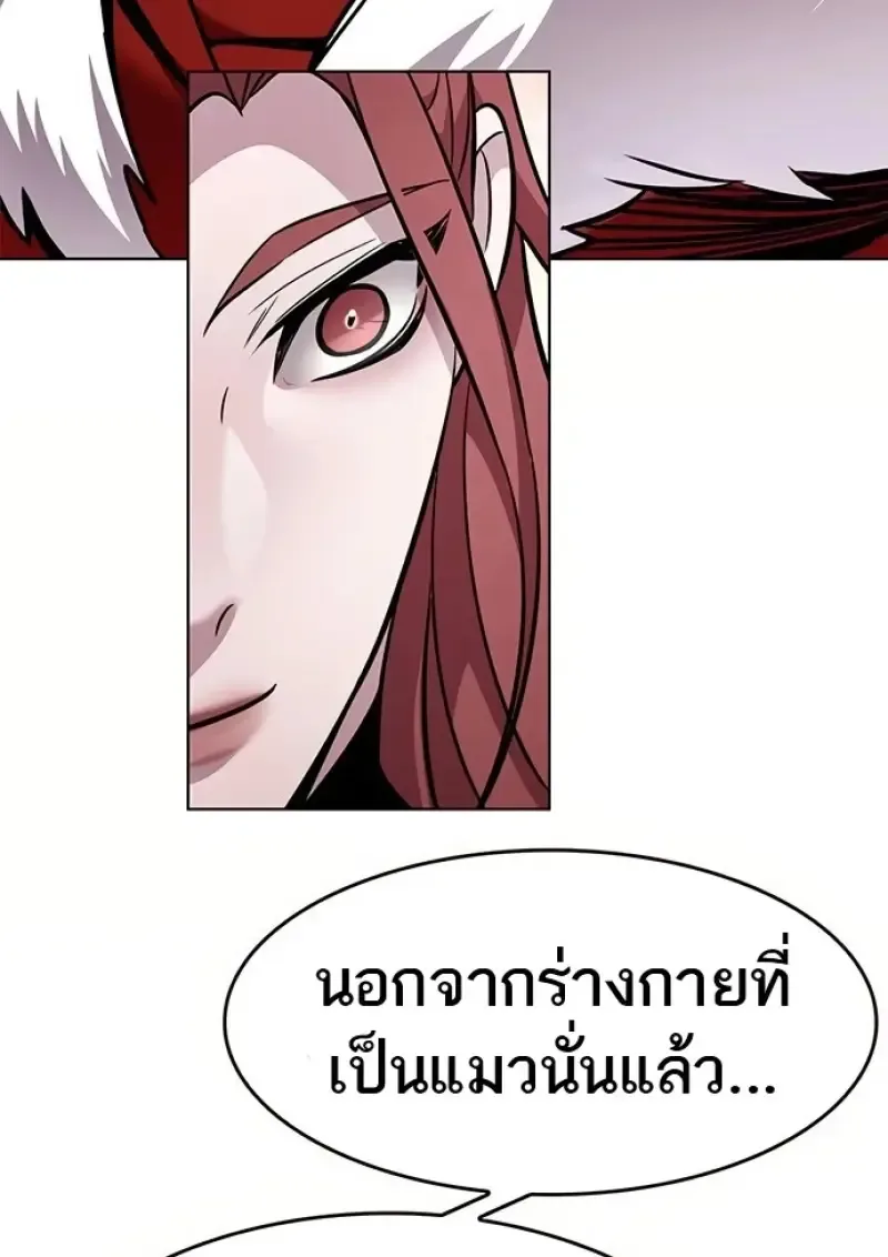 Eleceed อีลีซีด ตอนที่ 366 หน้า 85