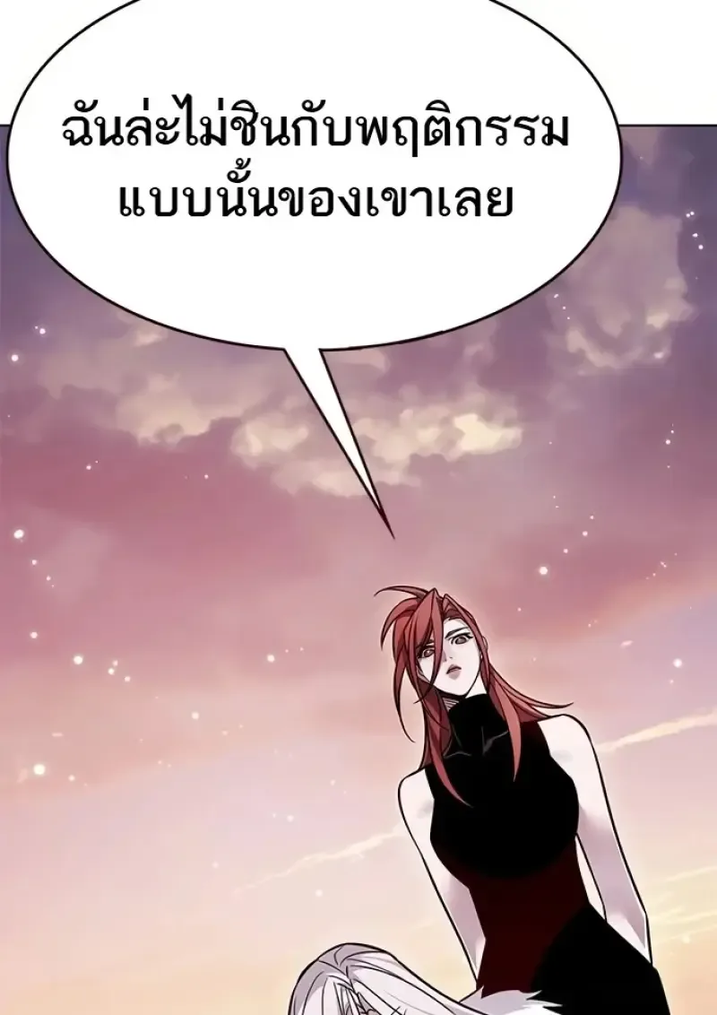 Eleceed อีลีซีด ตอนที่ 366 หน้า 86