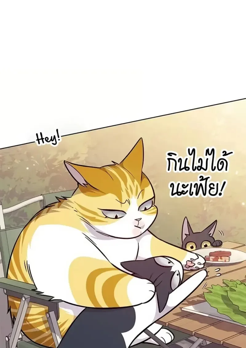 Eleceed อีลีซีด ตอนที่ 366 หน้า 88