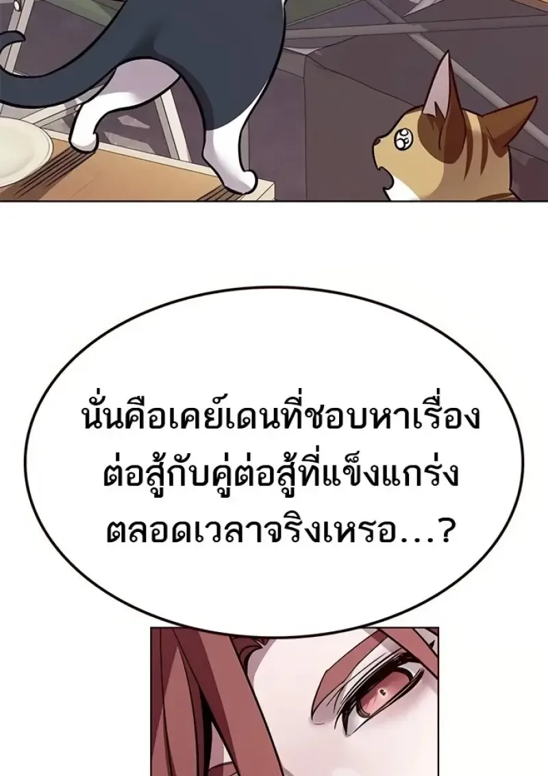Eleceed อีลีซีด ตอนที่ 366 หน้า 89