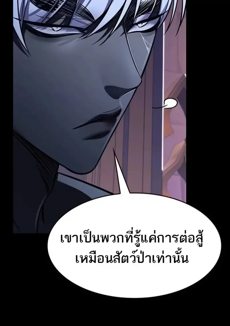 Eleceed อีลีซีด ตอนที่ 366 หน้า 9