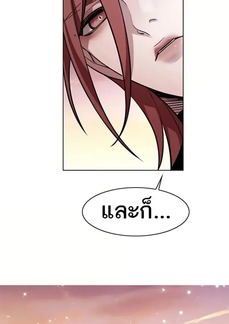 Eleceed อีลีซีด ตอนที่ 366 หน้า 90
