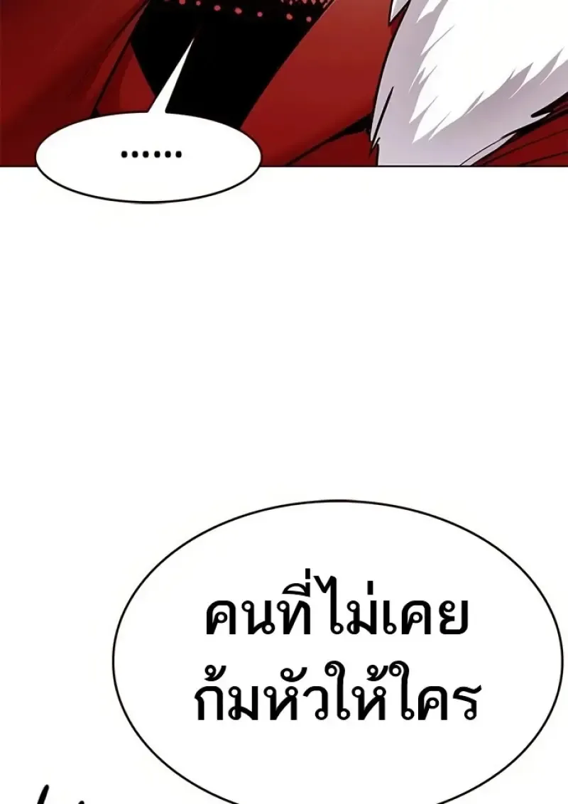 Eleceed อีลีซีด ตอนที่ 366 หน้า 93