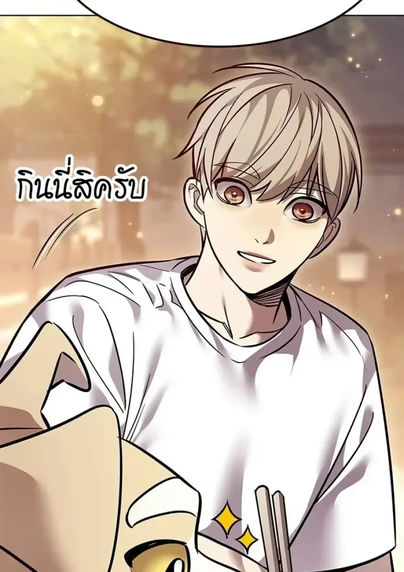 Eleceed อีลีซีด ตอนที่ 366 หน้า 96