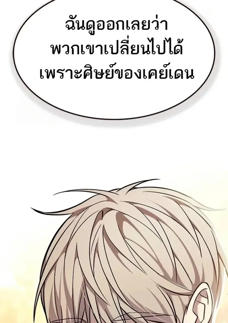 Eleceed อีลีซีด ตอนที่ 366 หน้า 98