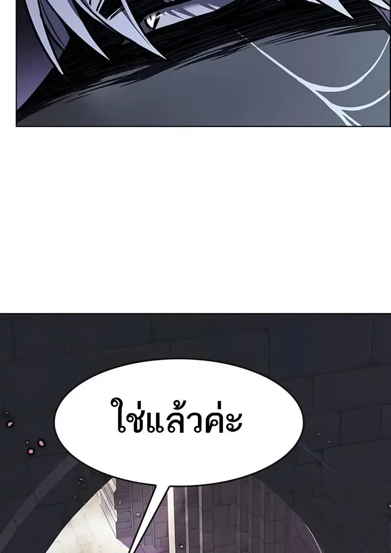 Eleceed อีลีซีด ตอนที่ 367 หน้า 10