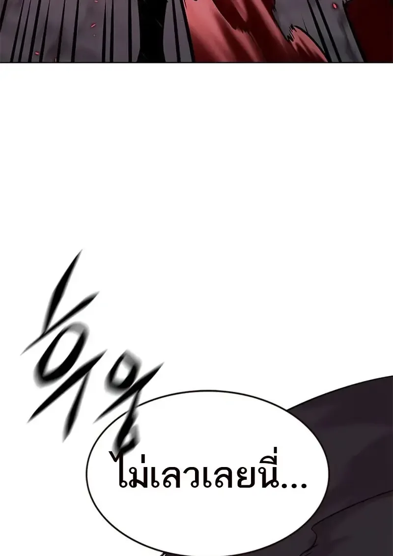 Eleceed อีลีซีด ตอนที่ 367 หน้า 105