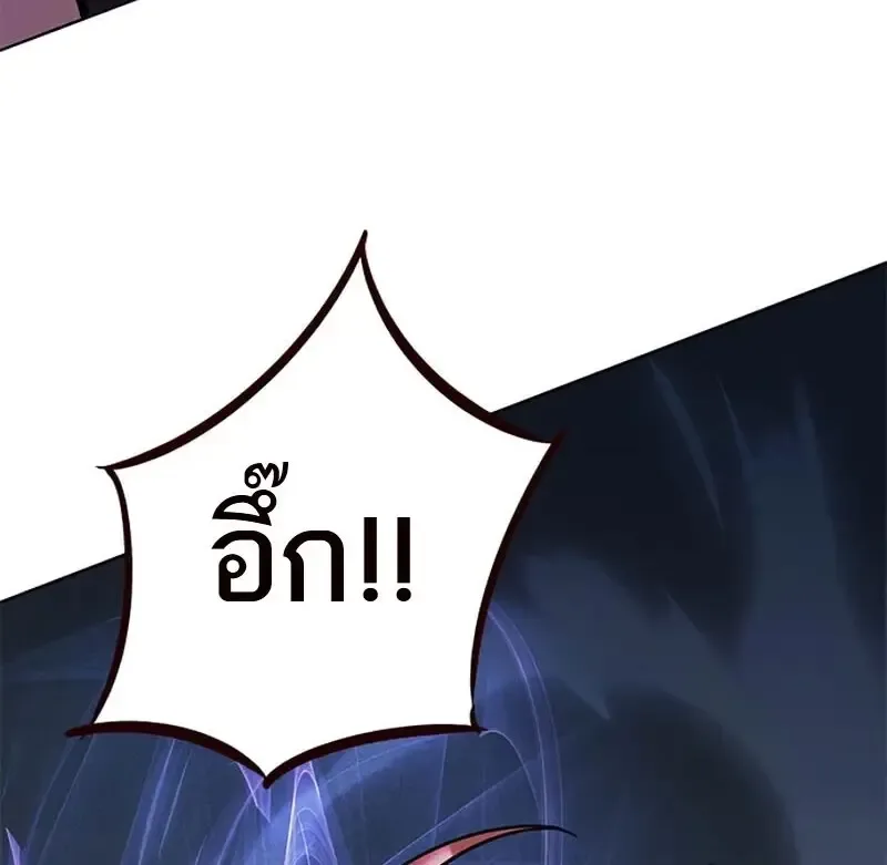 Eleceed อีลีซีด ตอนที่ 367 หน้า 110