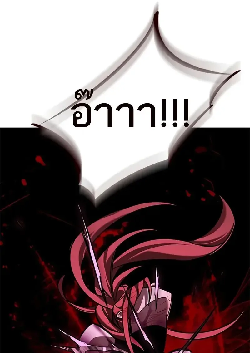 Eleceed อีลีซีด ตอนที่ 367 หน้า 119