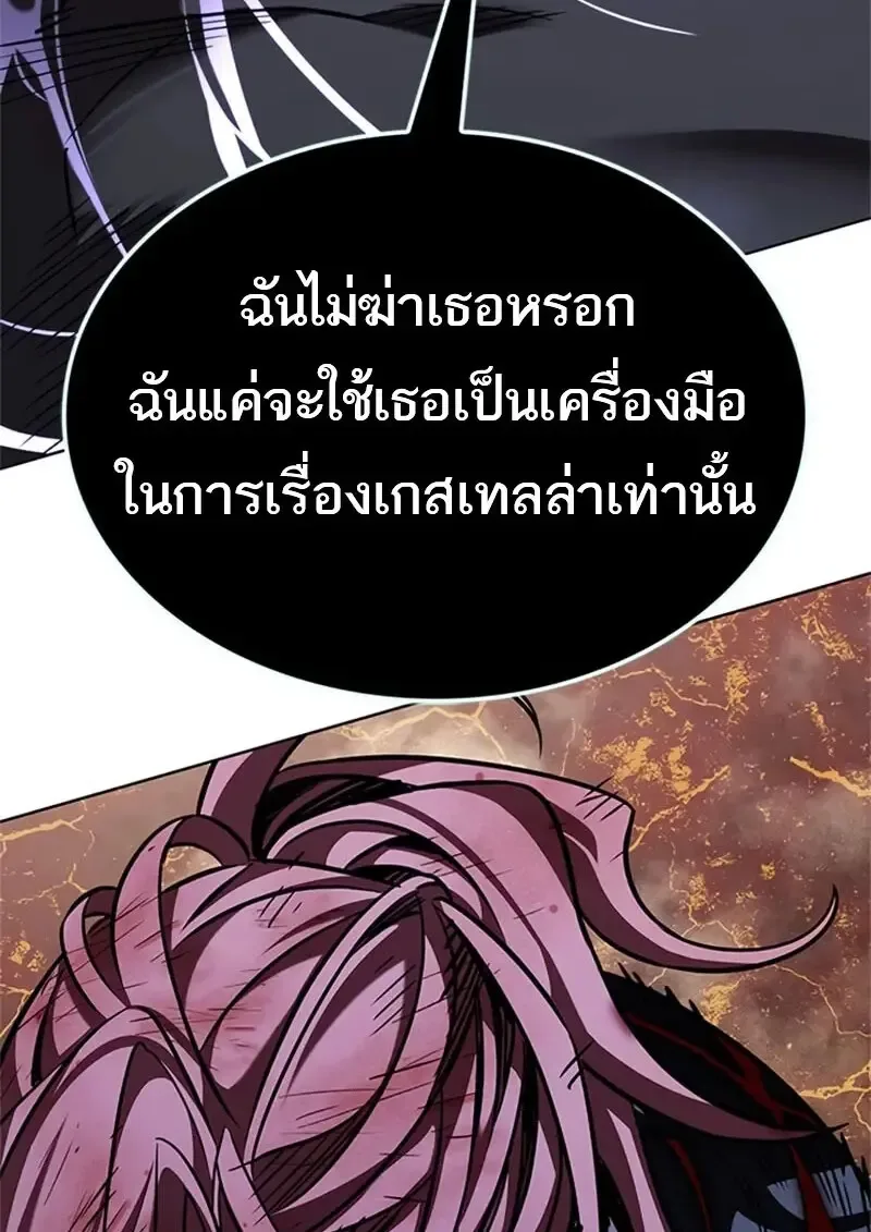Eleceed อีลีซีด ตอนที่ 367 หน้า 129