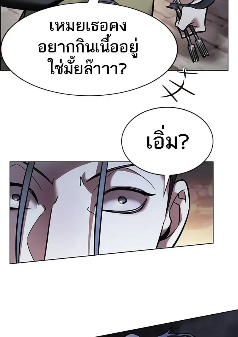 Eleceed อีลีซีด ตอนที่ 367 หน้า 133