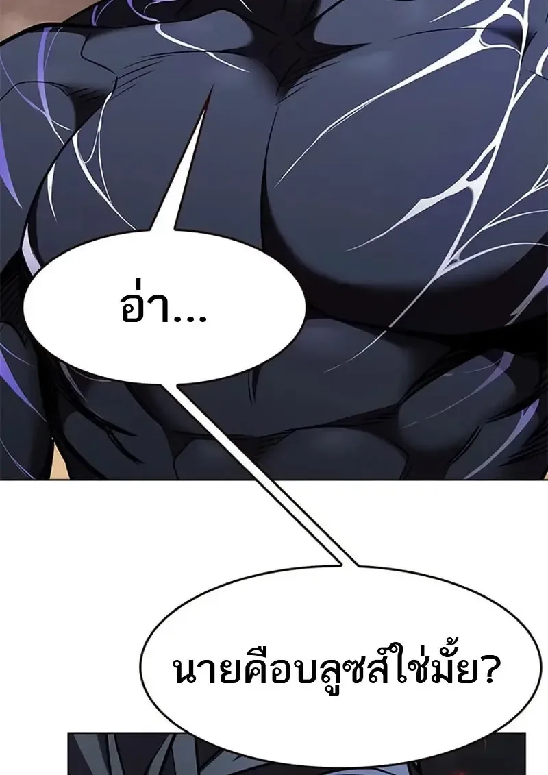 Eleceed อีลีซีด ตอนที่ 367 หน้า 138