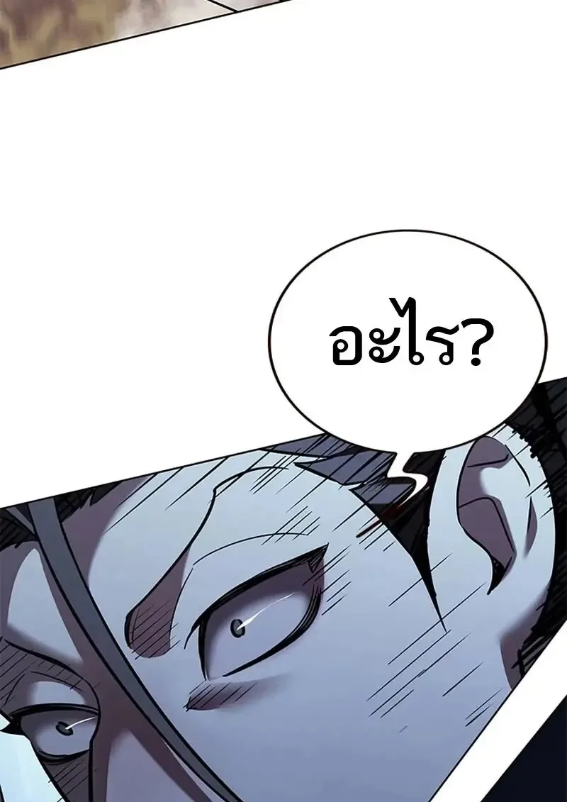 Eleceed อีลีซีด ตอนที่ 367 หน้า 149