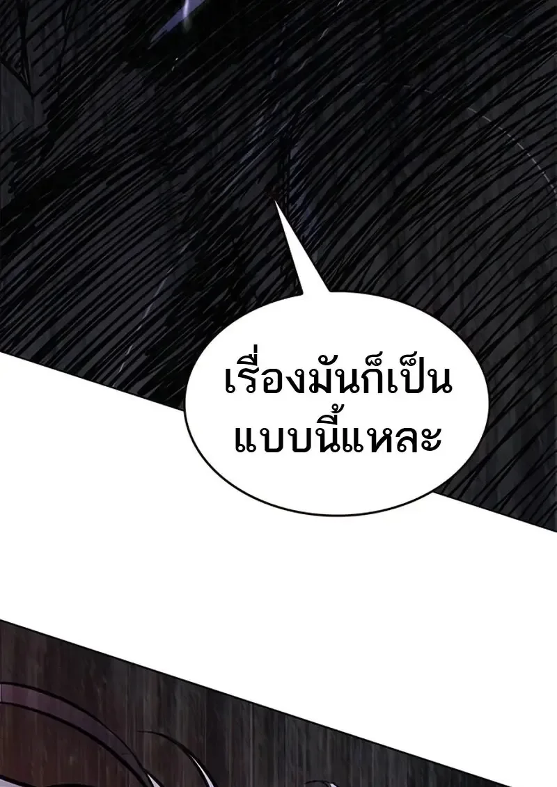 Eleceed อีลีซีด ตอนที่ 367 หน้า 158
