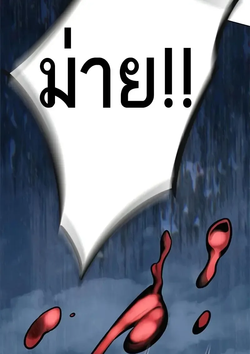 Eleceed อีลีซีด ตอนที่ 367 หน้า 162