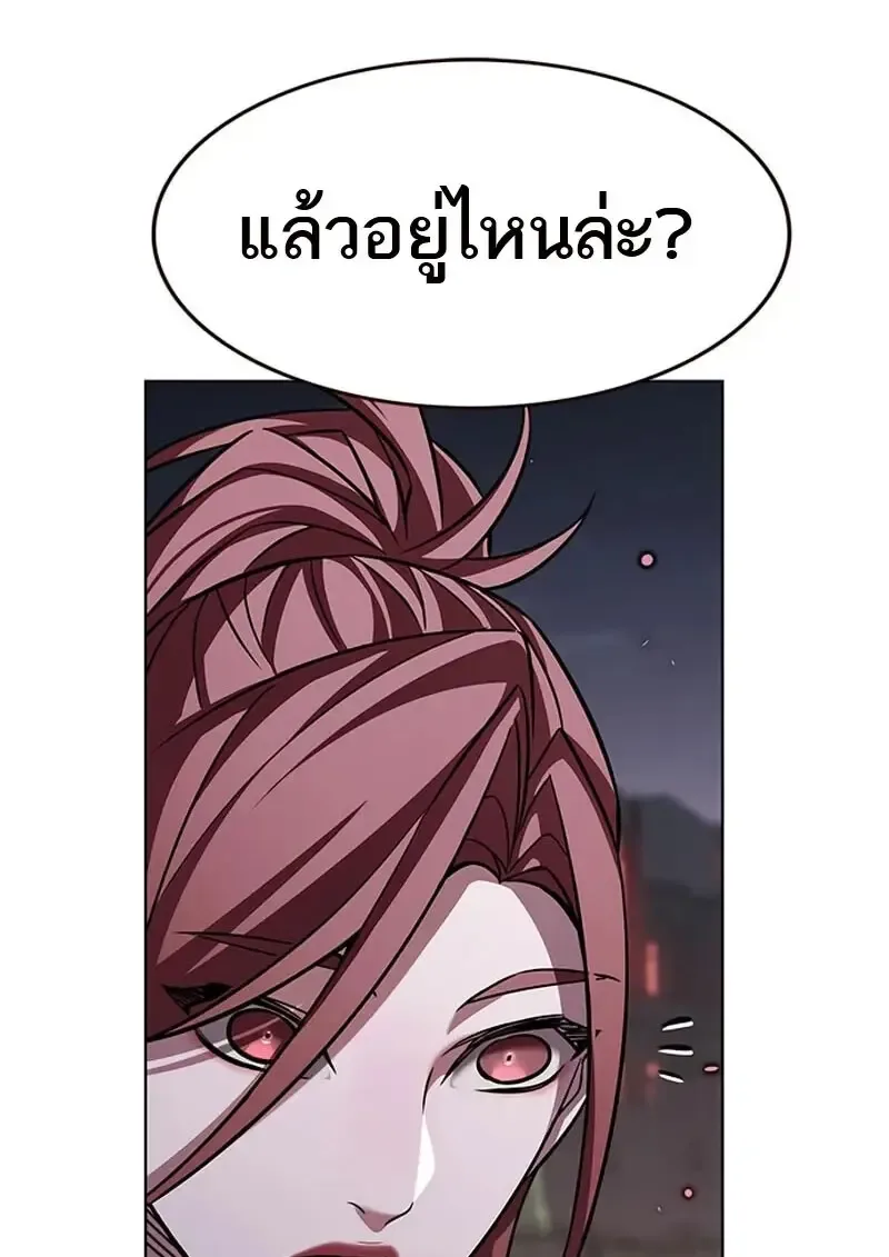Eleceed อีลีซีด ตอนที่ 367 หน้า 17