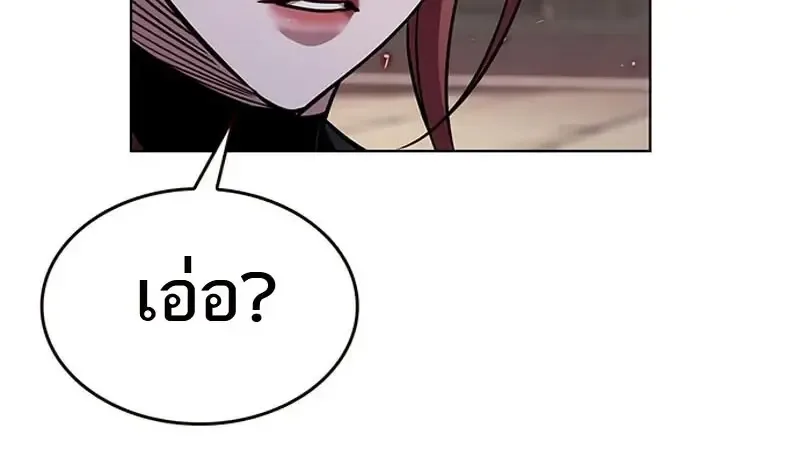 Eleceed อีลีซีด ตอนที่ 367 หน้า 18