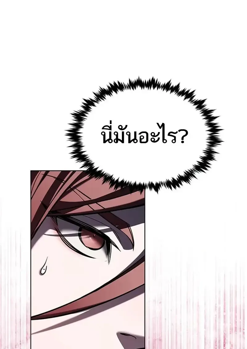 Eleceed อีลีซีด ตอนที่ 367 หน้า 2