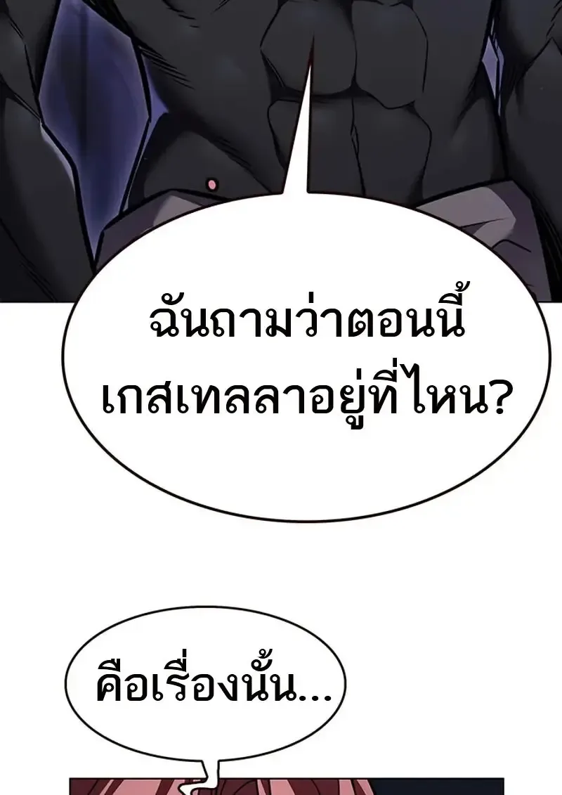 Eleceed อีลีซีด ตอนที่ 367 หน้า 22