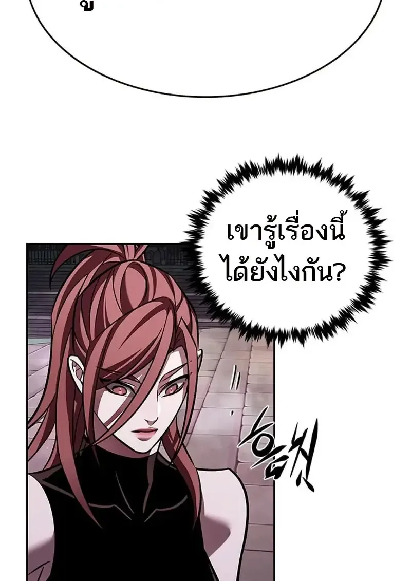 Eleceed อีลีซีด ตอนที่ 367 หน้า 26