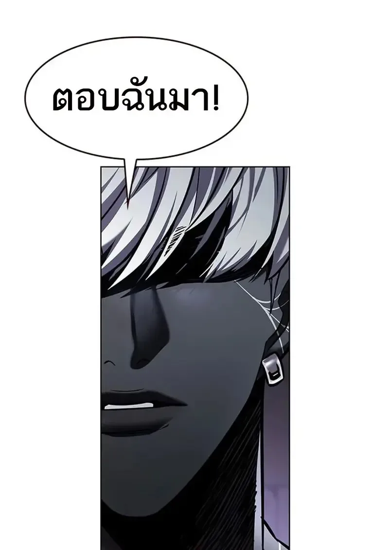 Eleceed อีลีซีด ตอนที่ 367 หน้า 29