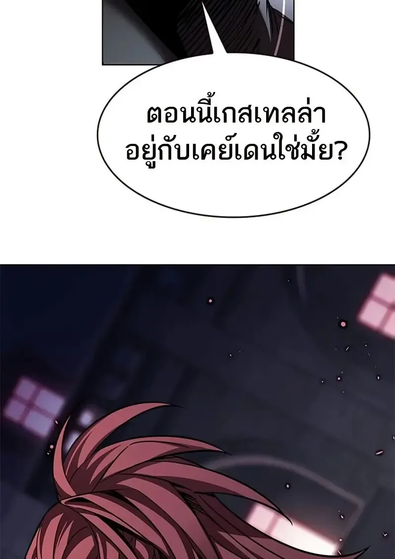 Eleceed อีลีซีด ตอนที่ 367 หน้า 30