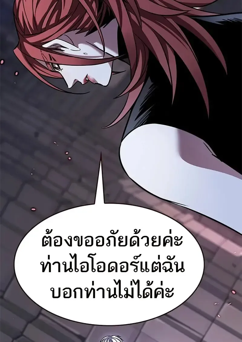 Eleceed อีลีซีด ตอนที่ 367 หน้า 31