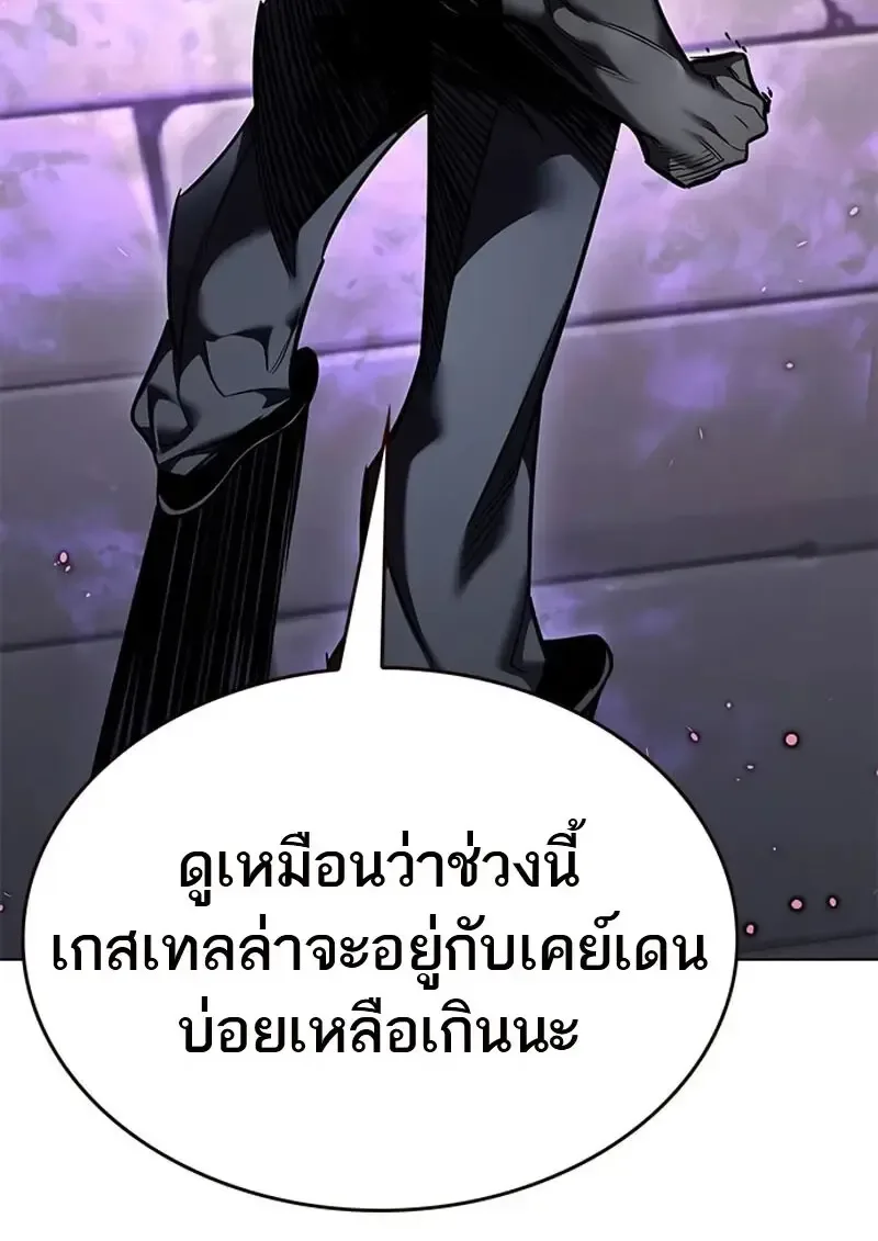 Eleceed อีลีซีด ตอนที่ 367 หน้า 34