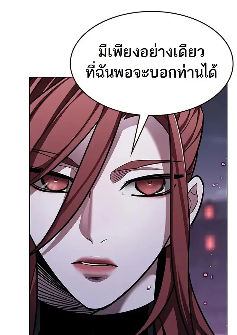 Eleceed อีลีซีด ตอนที่ 367 หน้า 35