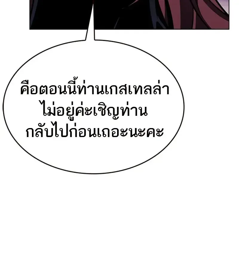 Eleceed อีลีซีด ตอนที่ 367 หน้า 36