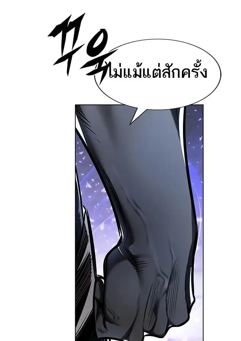 Eleceed อีลีซีด ตอนที่ 367 หน้า 40