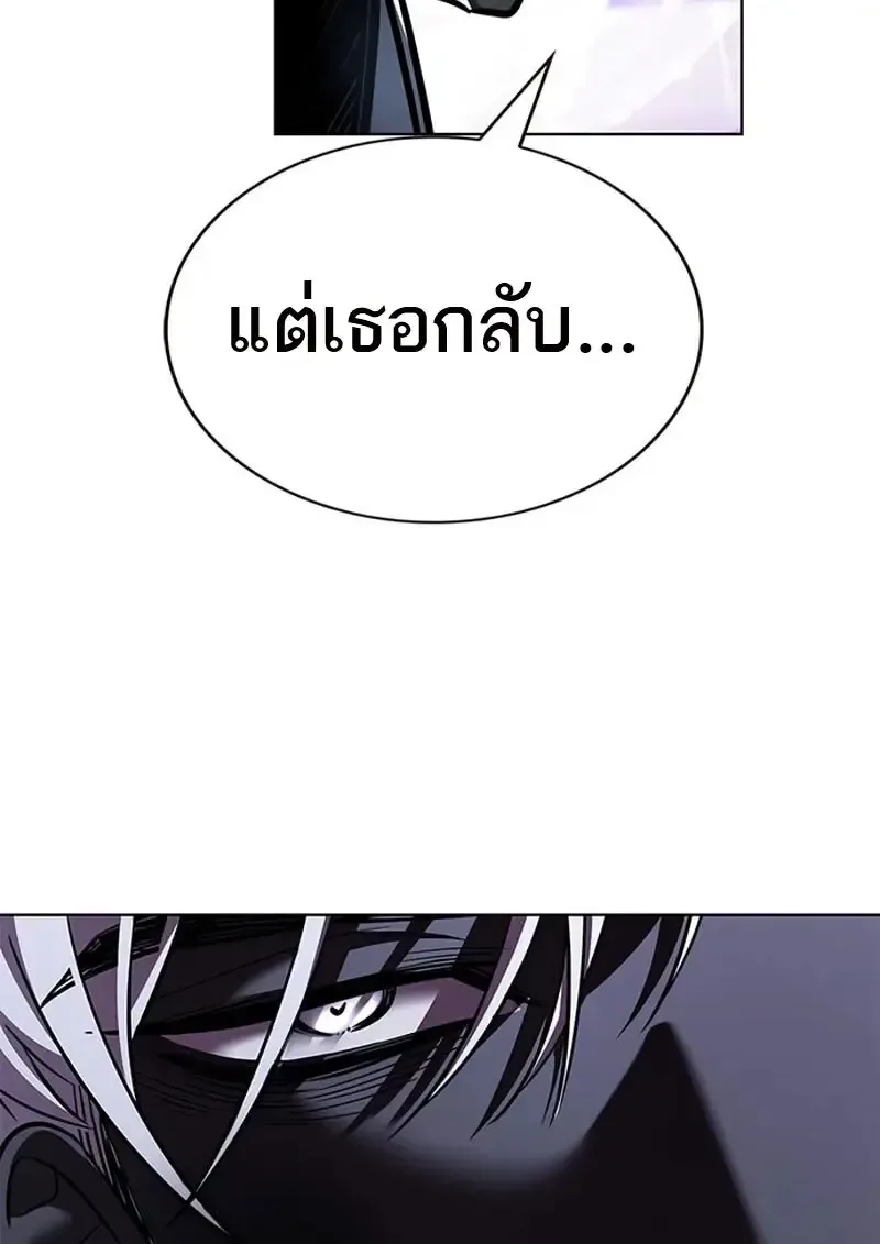Eleceed อีลีซีด ตอนที่ 367 หน้า 41