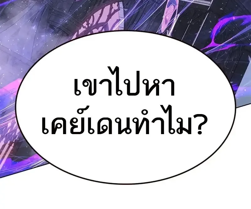 Eleceed อีลีซีด ตอนที่ 367 หน้า 45