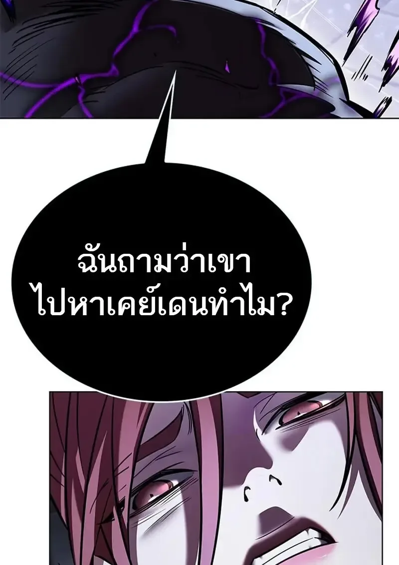 Eleceed อีลีซีด ตอนที่ 367 หน้า 52